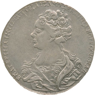 1 рубль 1726 года